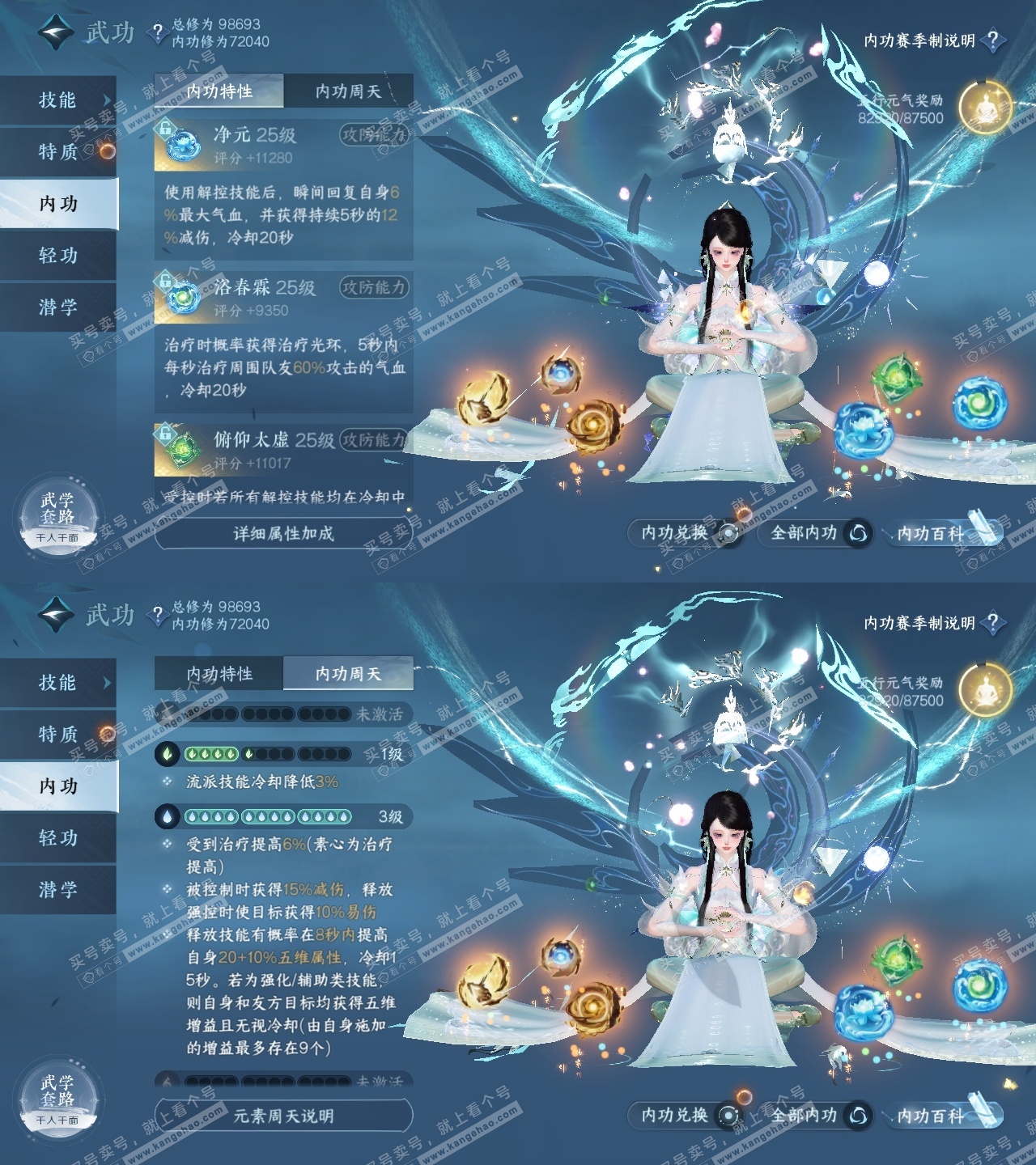 NSH315689逆水寒手游账号详情图30 NSH315689逆水寒手游账号详情图30