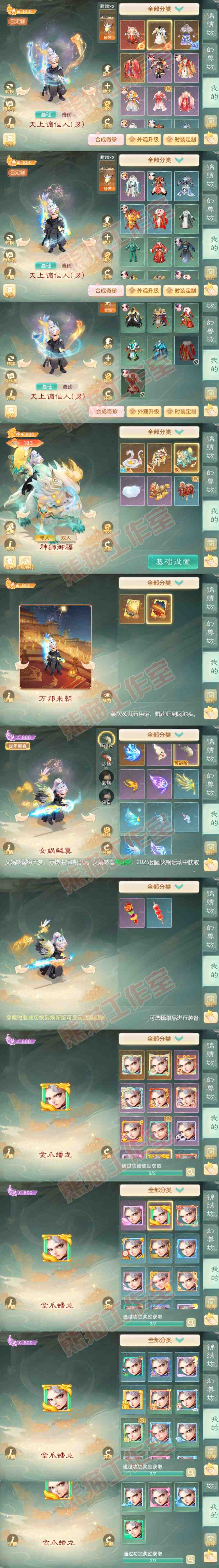 16371大话西游账号详情图12 16371大话西游账号详情图12