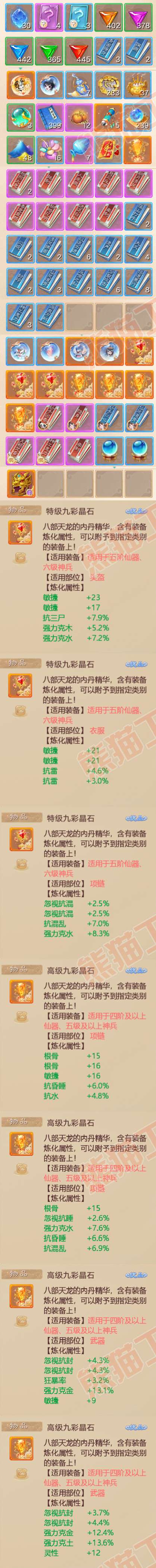 16371大话西游账号详情图11 16371大话西游账号详情图11