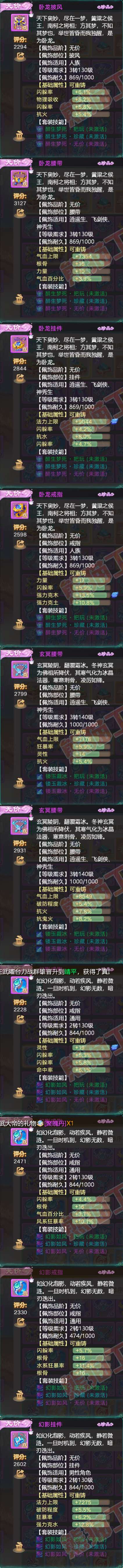 16371大话西游账号详情图7 16371大话西游账号详情图7