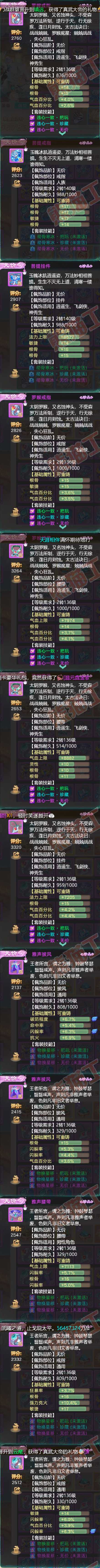 16371大话西游账号详情图6 16371大话西游账号详情图6