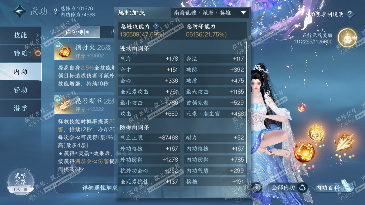 NSH315707逆水寒手游账号详情图40 NSH315707逆水寒手游账号详情图40