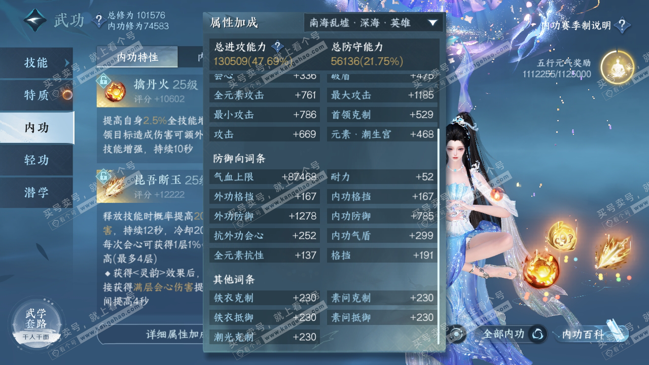 NSH315707逆水寒手游账号详情图41 NSH315707逆水寒手游账号详情图41