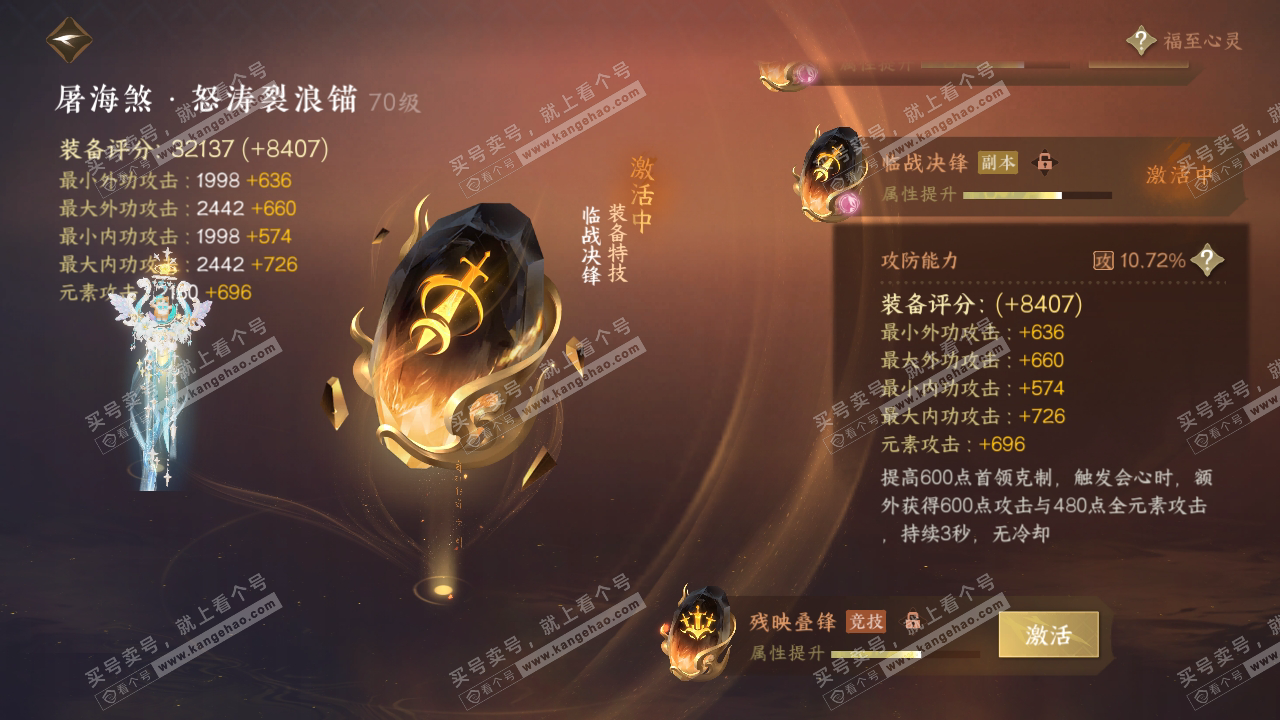 NSH315707逆水寒手游账号详情图53 NSH315707逆水寒手游账号详情图53