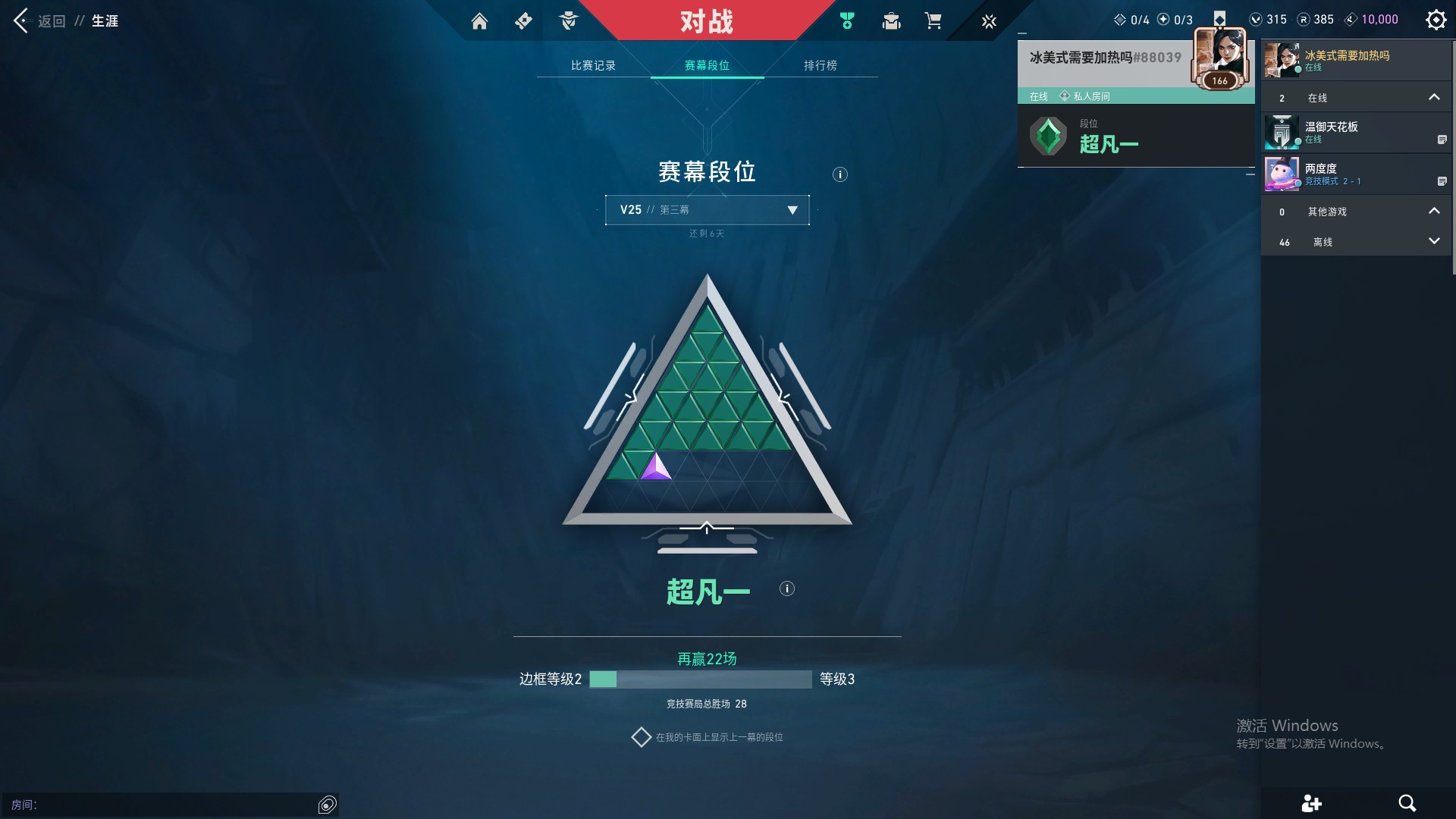 WWQ36540无畏契约账号详情图7