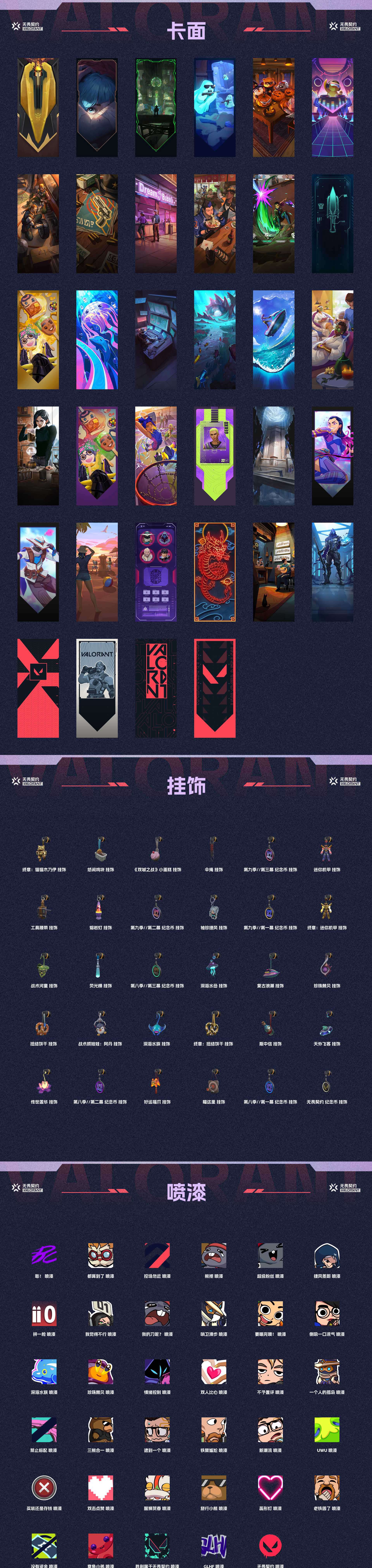 WWQ36540无畏契约账号详情图4