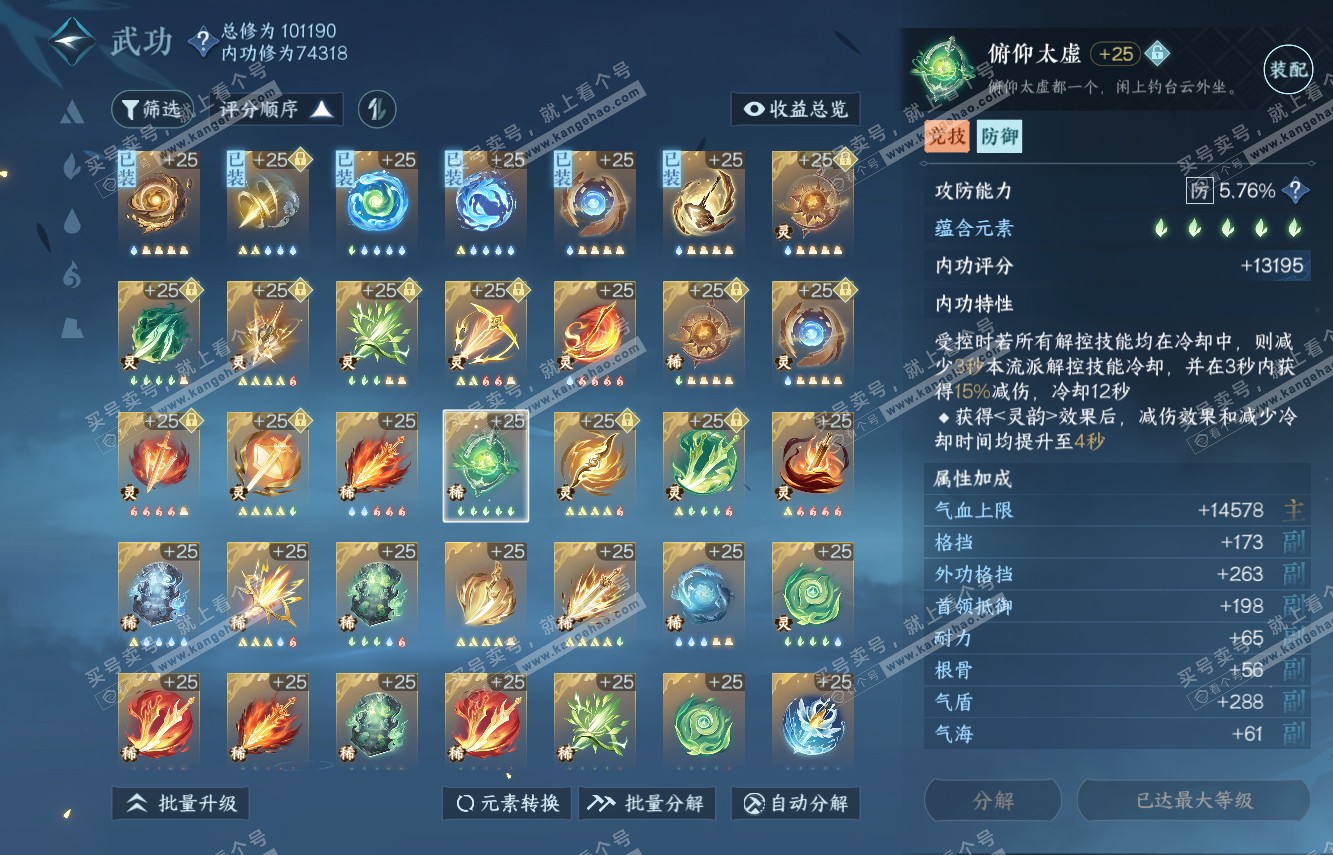 NSH315869逆水寒手游账号详情图55 NSH315869逆水寒手游账号详情图55