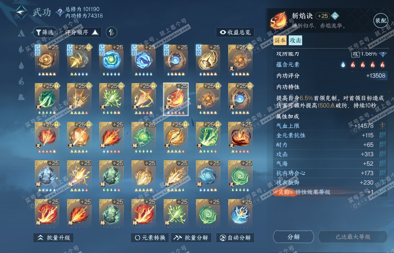 NSH315869逆水寒手游账号详情图50 NSH315869逆水寒手游账号详情图50