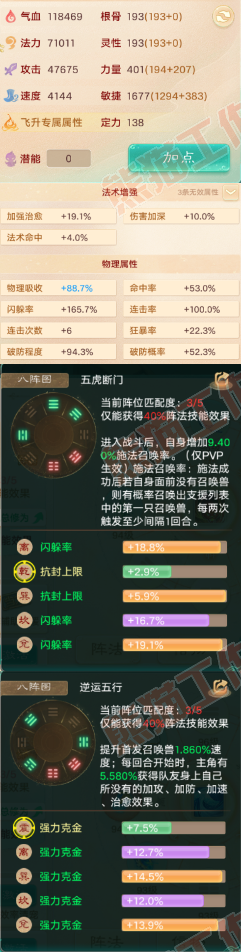 F6871大话西游账号详情图2 F6871大话西游账号详情图2
