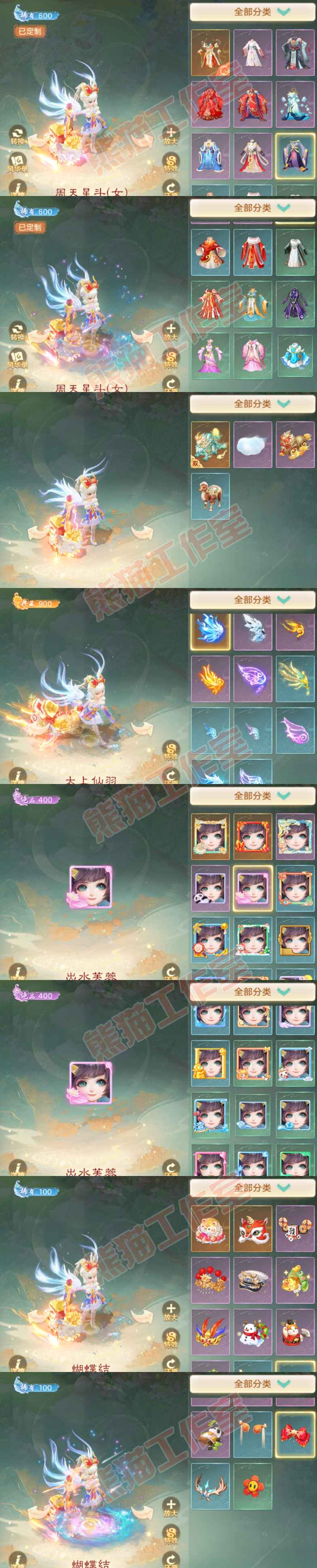 F6871大话西游账号详情图10 F6871大话西游账号详情图10