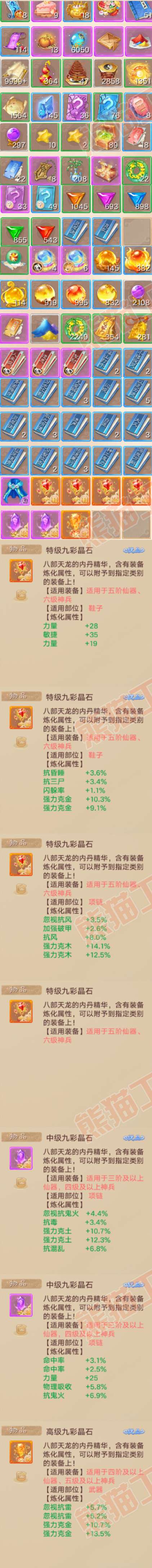 F6871大话西游账号详情图9 F6871大话西游账号详情图9