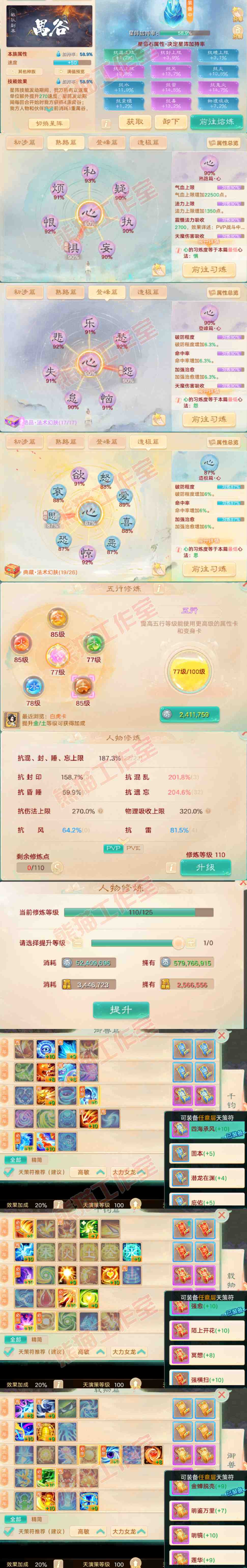 F6871大话西游账号详情图3 F6871大话西游账号详情图3