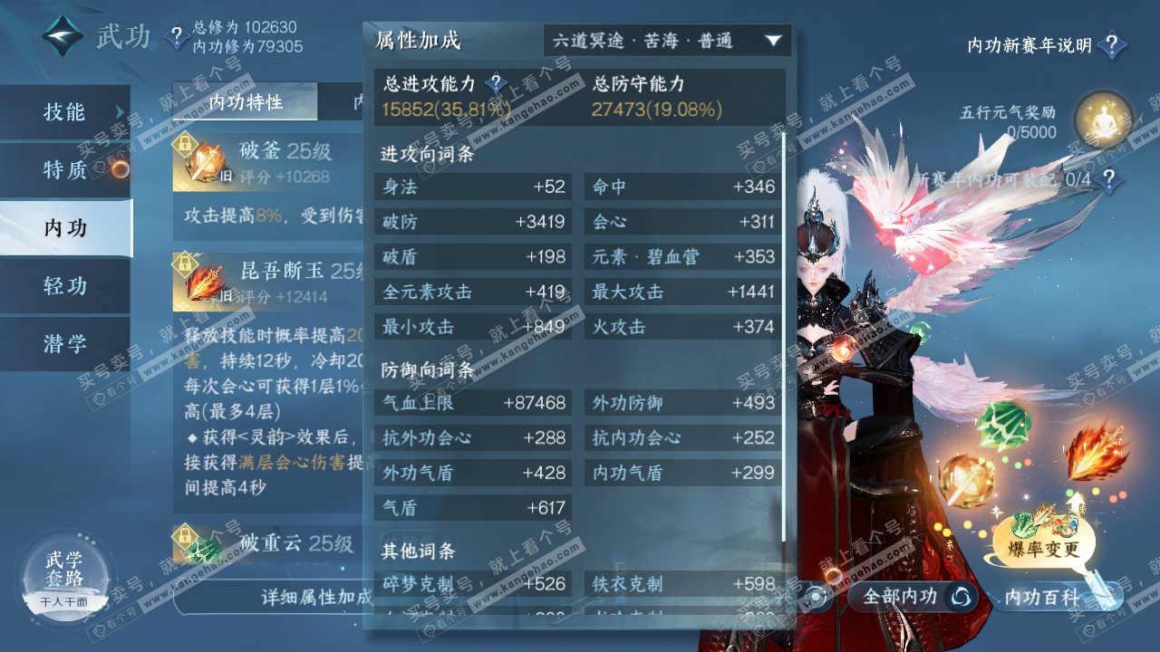 NSH316062逆水寒手游账号详情图30 NSH316062逆水寒手游账号详情图30