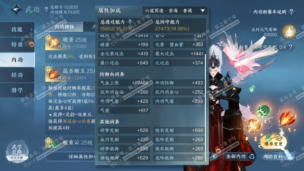 NSH316062逆水寒手游账号详情图31 NSH316062逆水寒手游账号详情图31