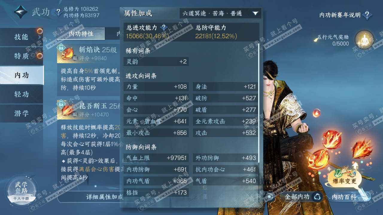 NSH316099逆水寒手游账号详情图35 NSH316099逆水寒手游账号详情图35