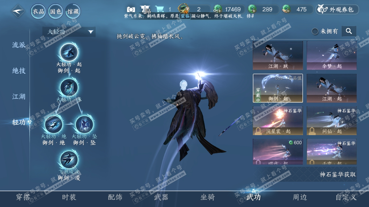 NSH316099逆水寒手游账号详情图15 NSH316099逆水寒手游账号详情图15