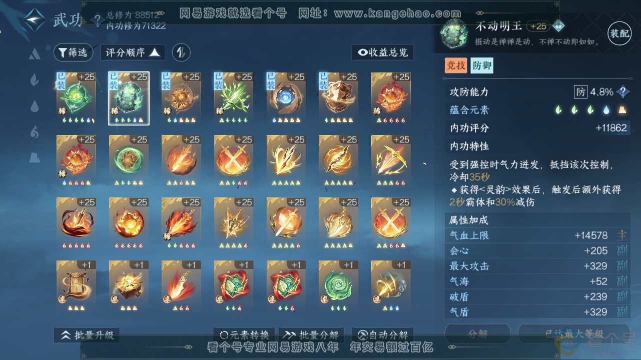 NSH316147逆水寒手游账号详情图26 NSH316147逆水寒手游账号详情图26