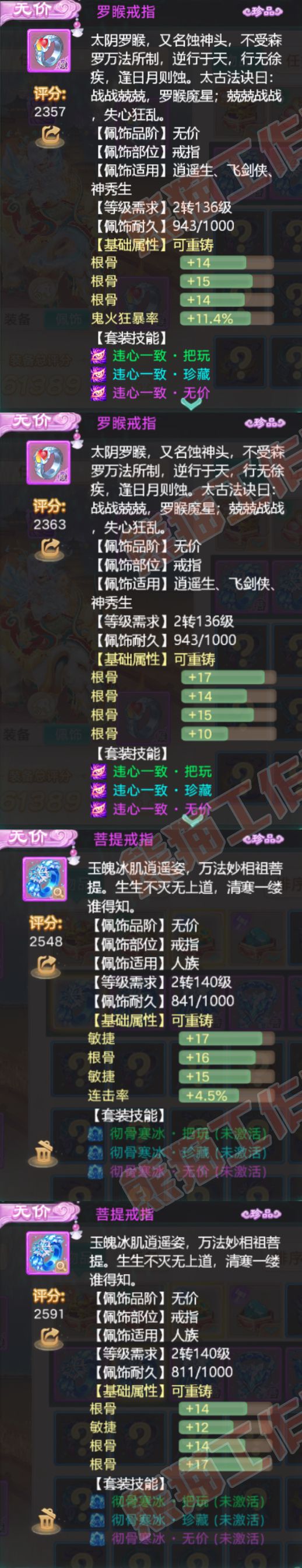 13692大话西游账号详情图5 13692大话西游账号详情图5