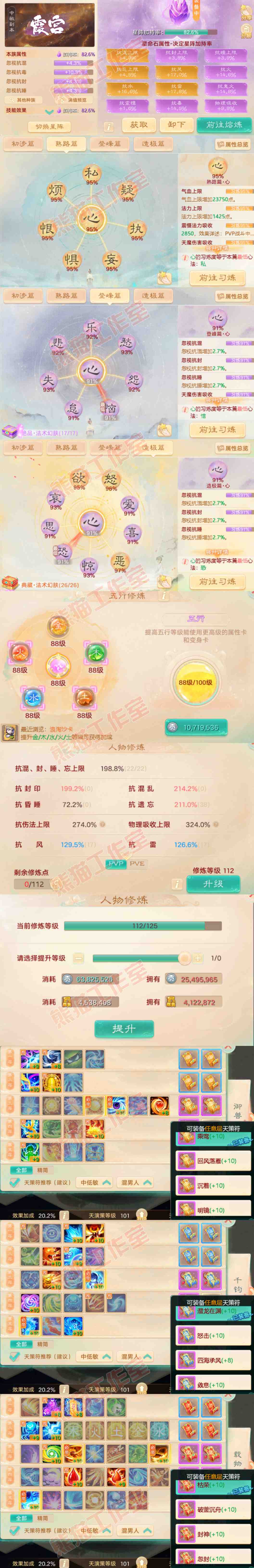 13692大话西游账号详情图3 13692大话西游账号详情图3