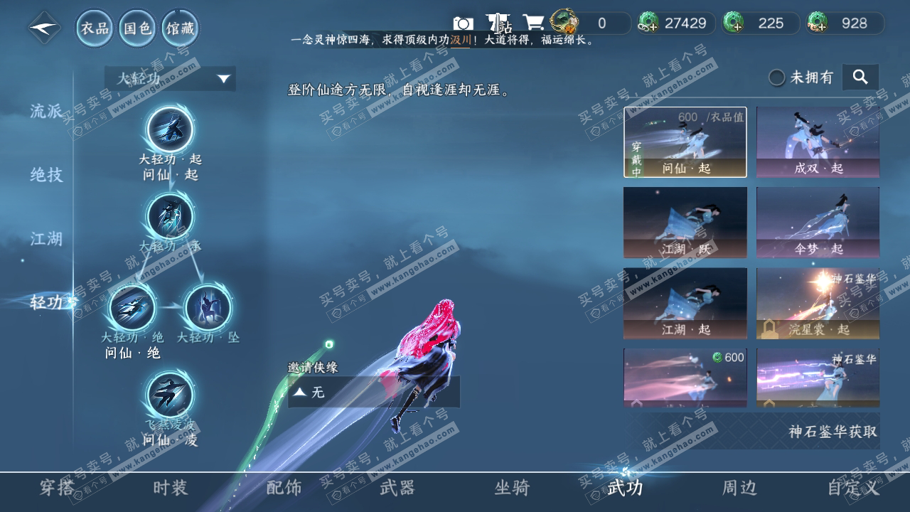 NSH316206逆水寒手游账号详情图12 NSH316206逆水寒手游账号详情图12