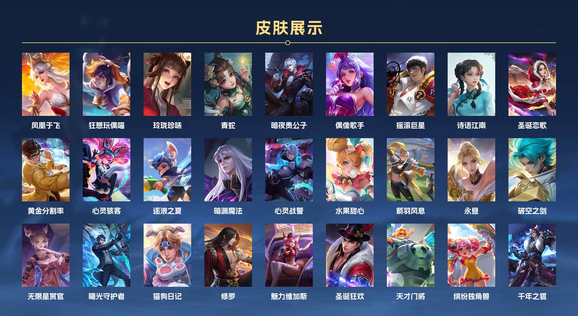 WZ3181505王者荣耀账号详情图4 WZ3181505王者荣耀账号详情图4