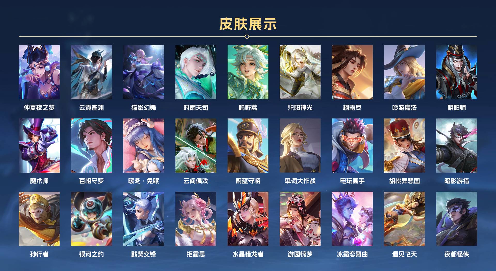 WZ3181505王者荣耀账号详情图2 WZ3181505王者荣耀账号详情图2
