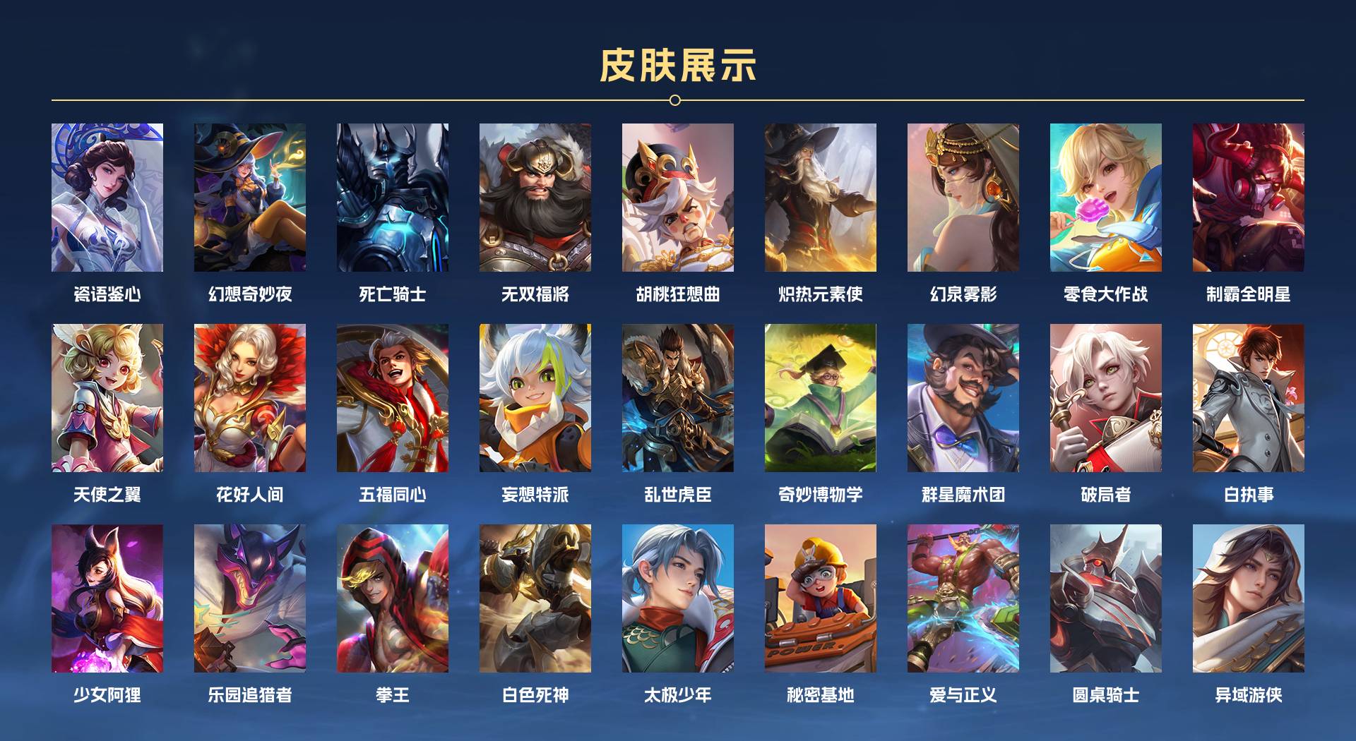 WZ3181505王者荣耀账号详情图7 WZ3181505王者荣耀账号详情图7