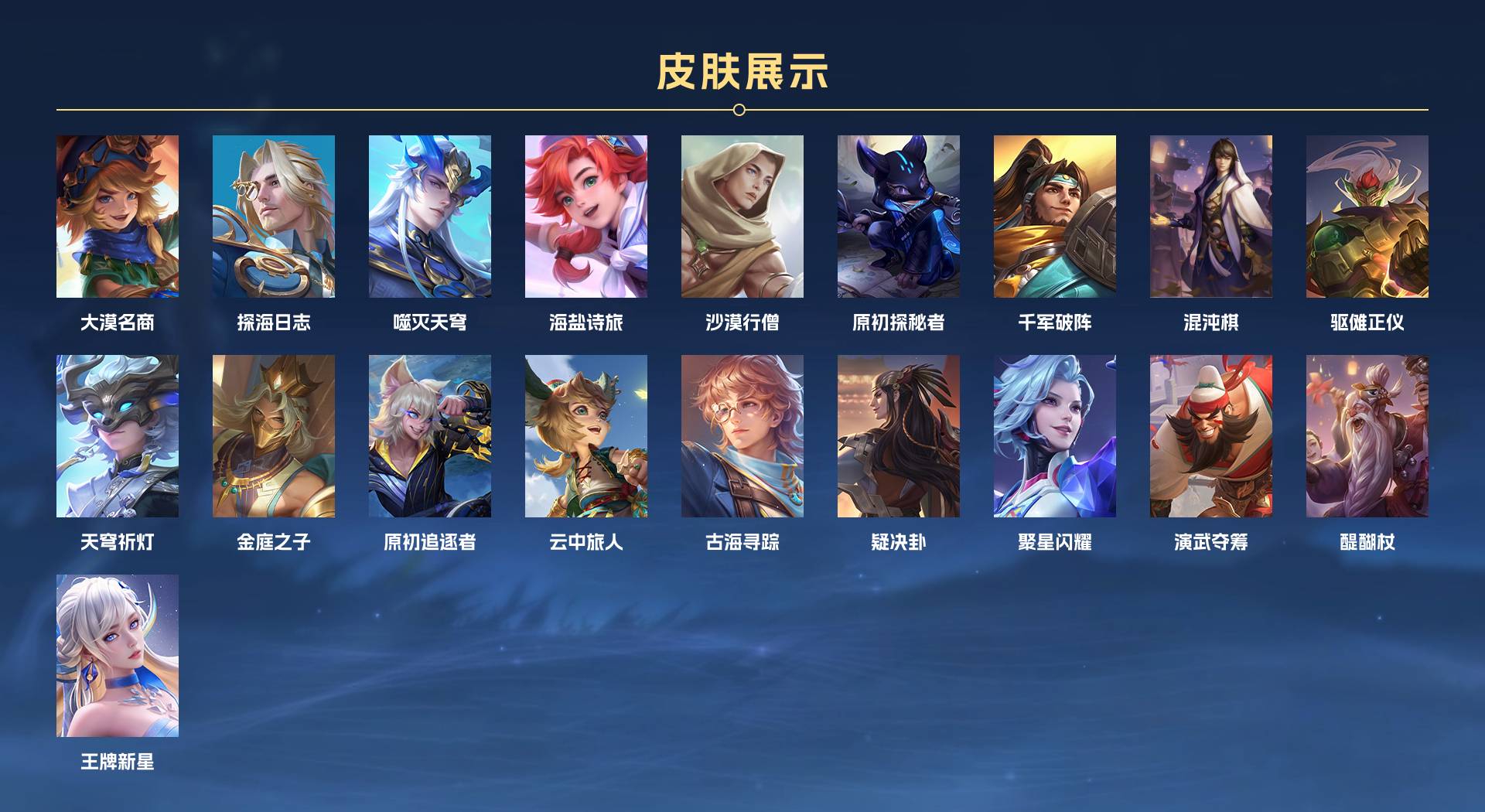 WZ3181505王者荣耀账号详情图9 WZ3181505王者荣耀账号详情图9