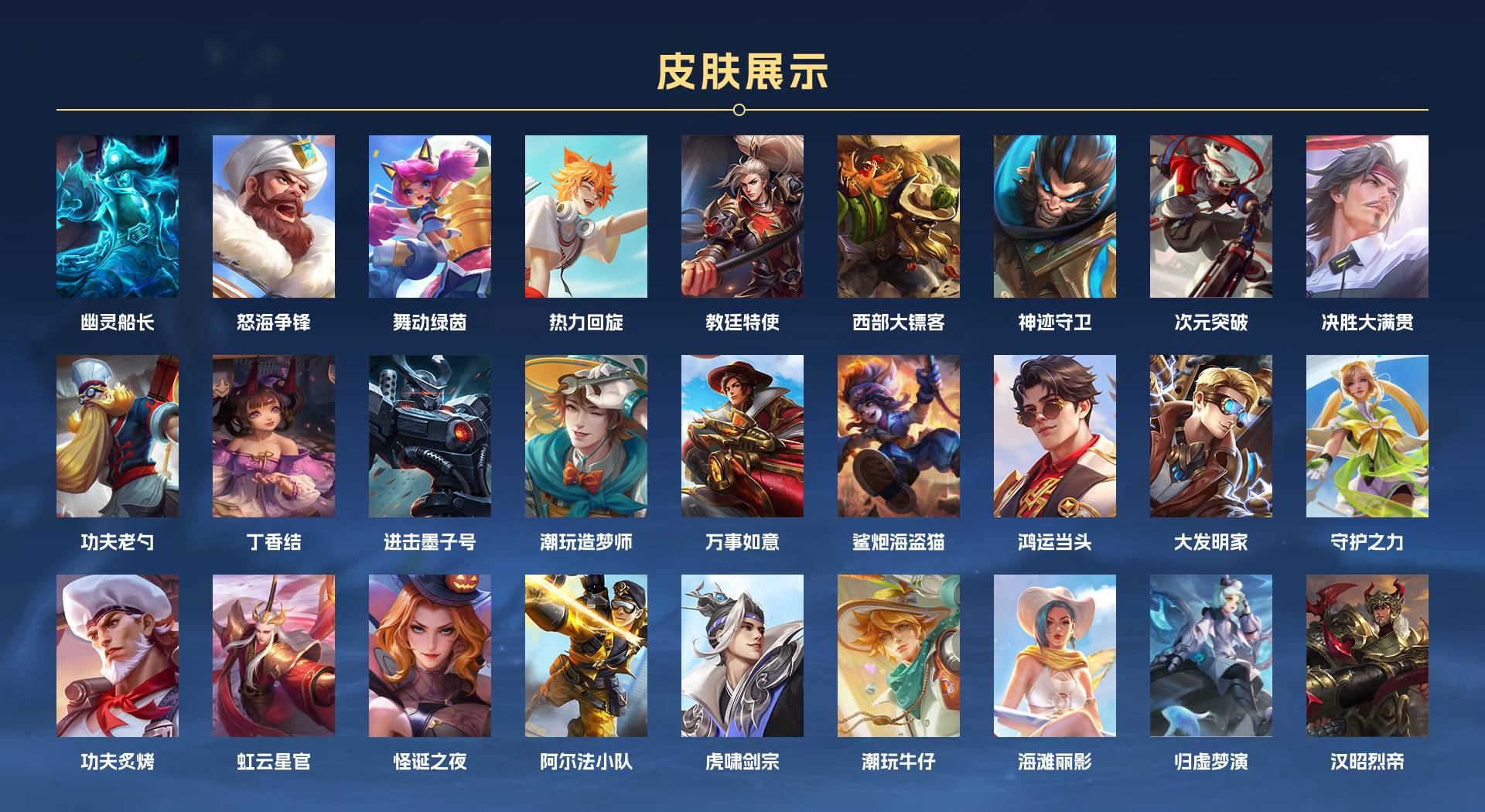 WZ3181505王者荣耀账号详情图6 WZ3181505王者荣耀账号详情图6
