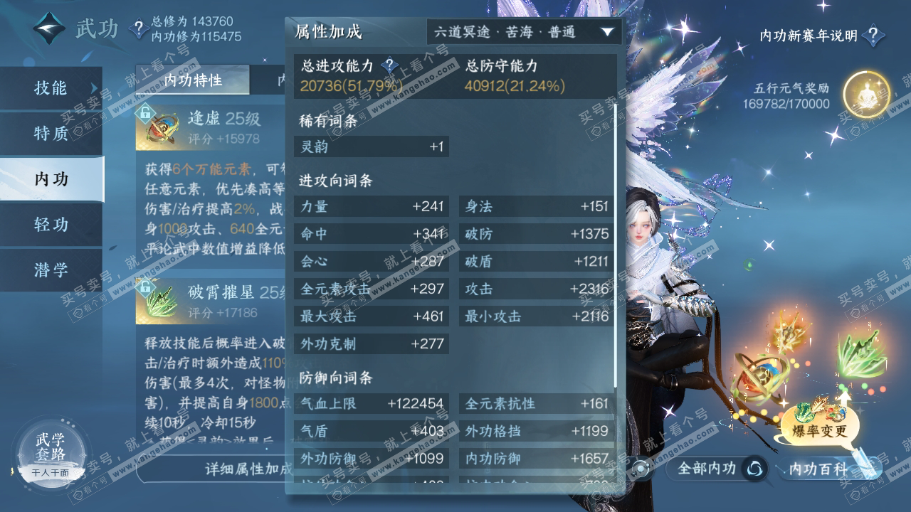 NSH316241逆水寒手游账号详情图35 NSH316241逆水寒手游账号详情图35