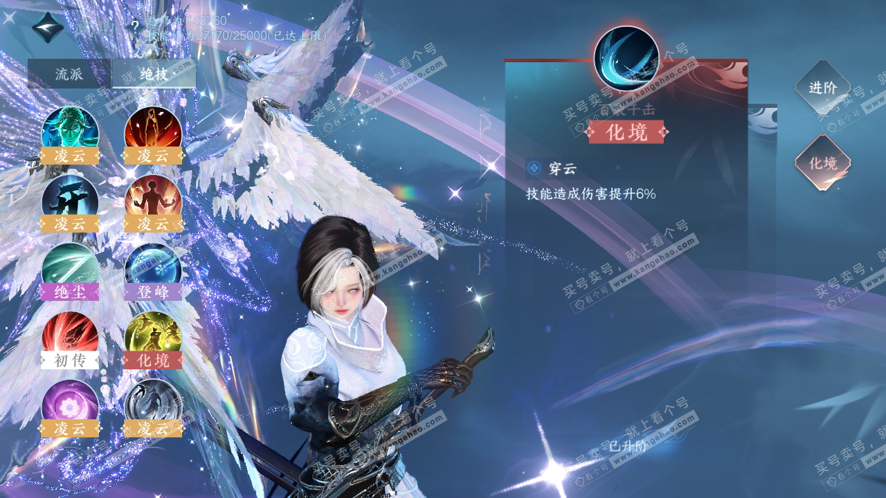 NSH316241逆水寒手游账号详情图32 NSH316241逆水寒手游账号详情图32