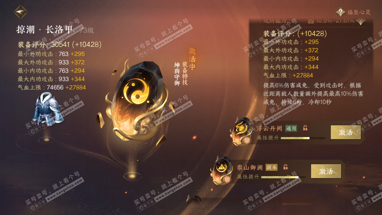 NSH316241逆水寒手游账号详情图48 NSH316241逆水寒手游账号详情图48