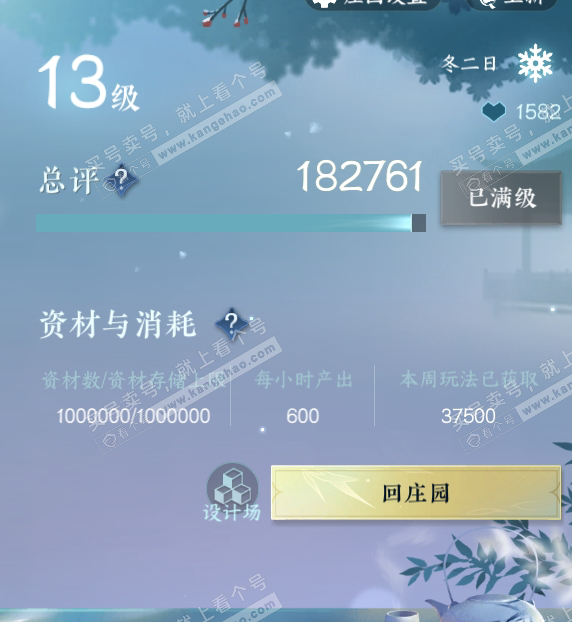 NSH316241逆水寒手游账号详情图55 NSH316241逆水寒手游账号详情图55