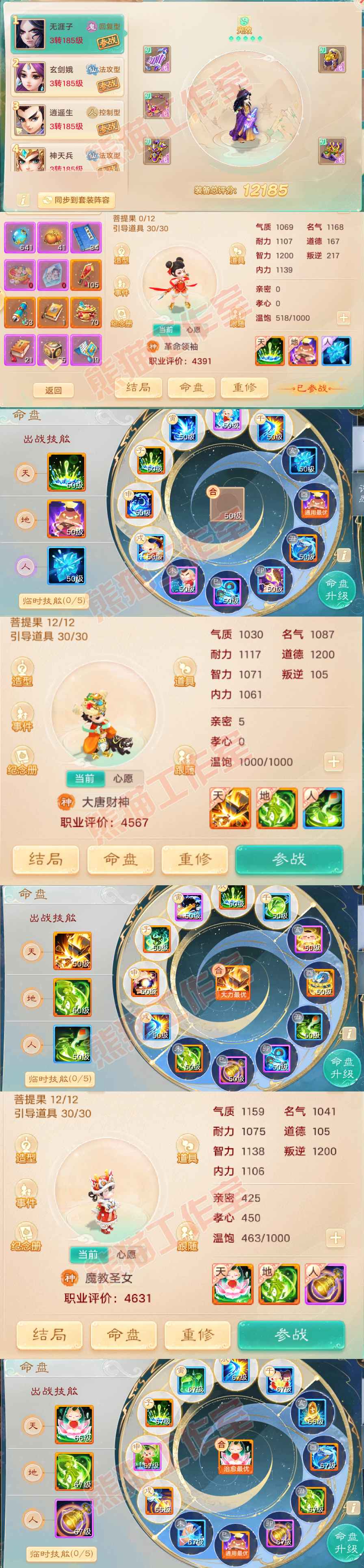 F6881大话西游账号详情图10 F6881大话西游账号详情图10