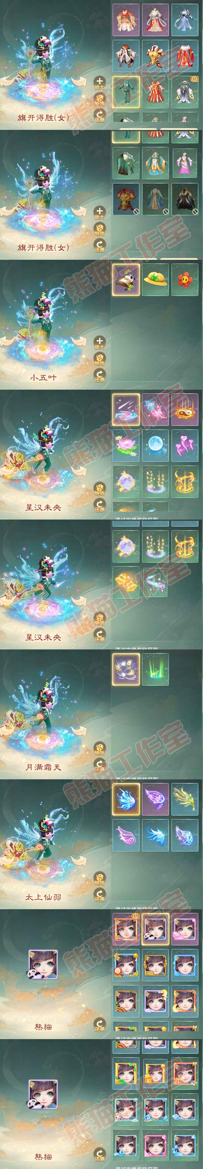 F6881大话西游账号详情图8 F6881大话西游账号详情图8