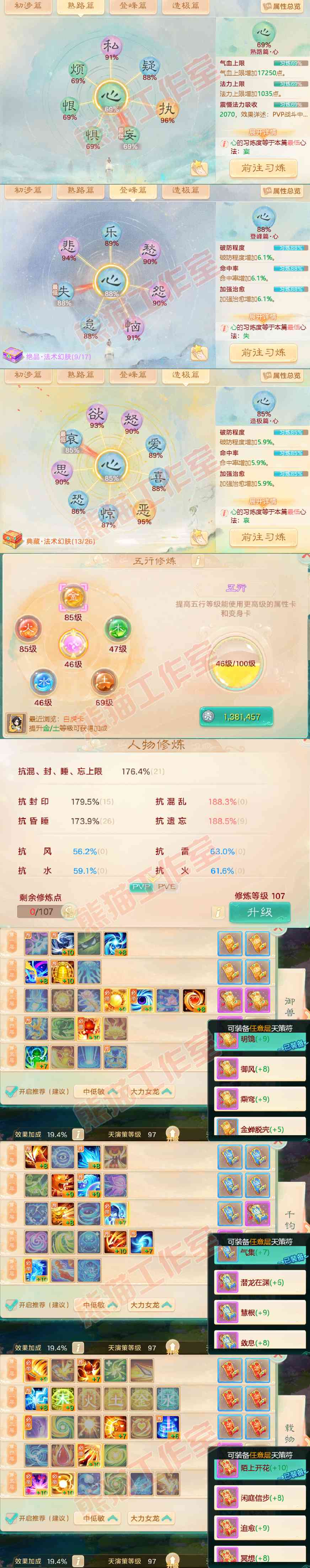 F6881大话西游账号详情图3 F6881大话西游账号详情图3