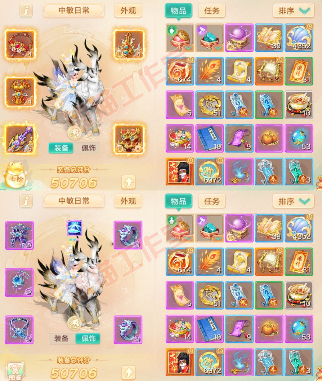 16398大话西游账号详情图1