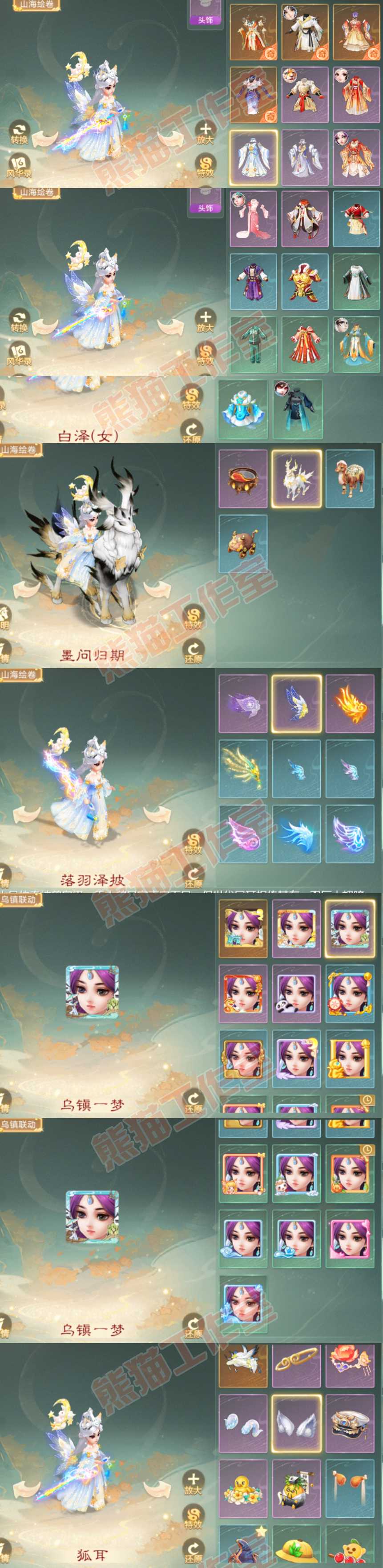 16398大话西游账号详情图8