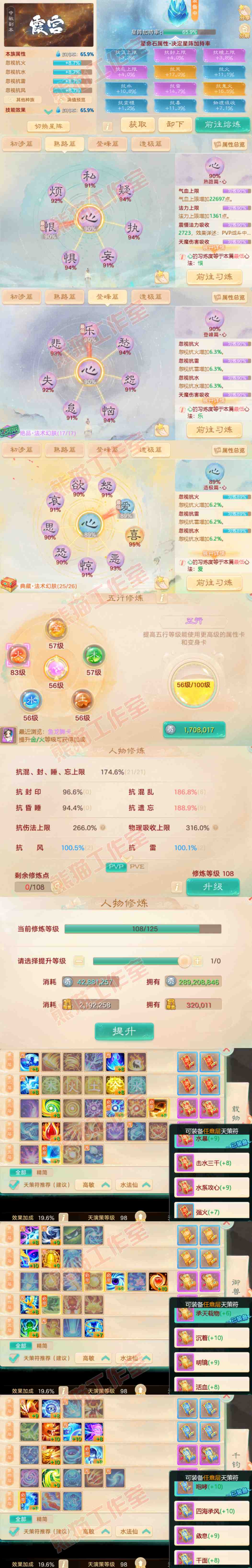 16398大话西游账号详情图3