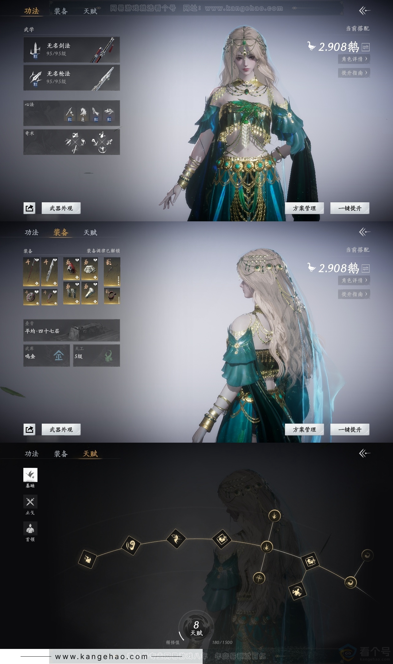 YYS30858燕云十六声账号详情图19