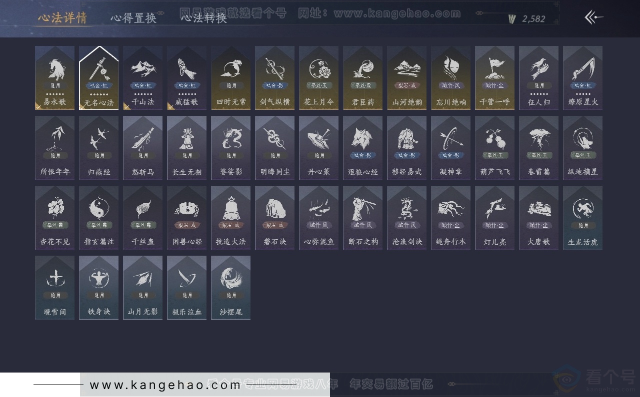 YYS30858燕云十六声账号详情图28