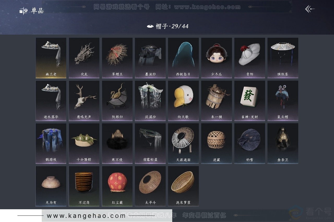YYS30858燕云十六声账号详情图10