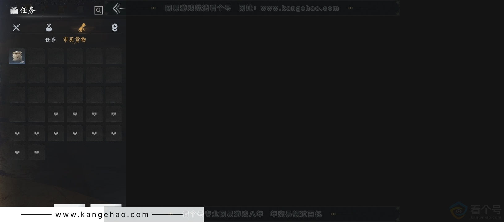 YYS30858燕云十六声账号详情图14