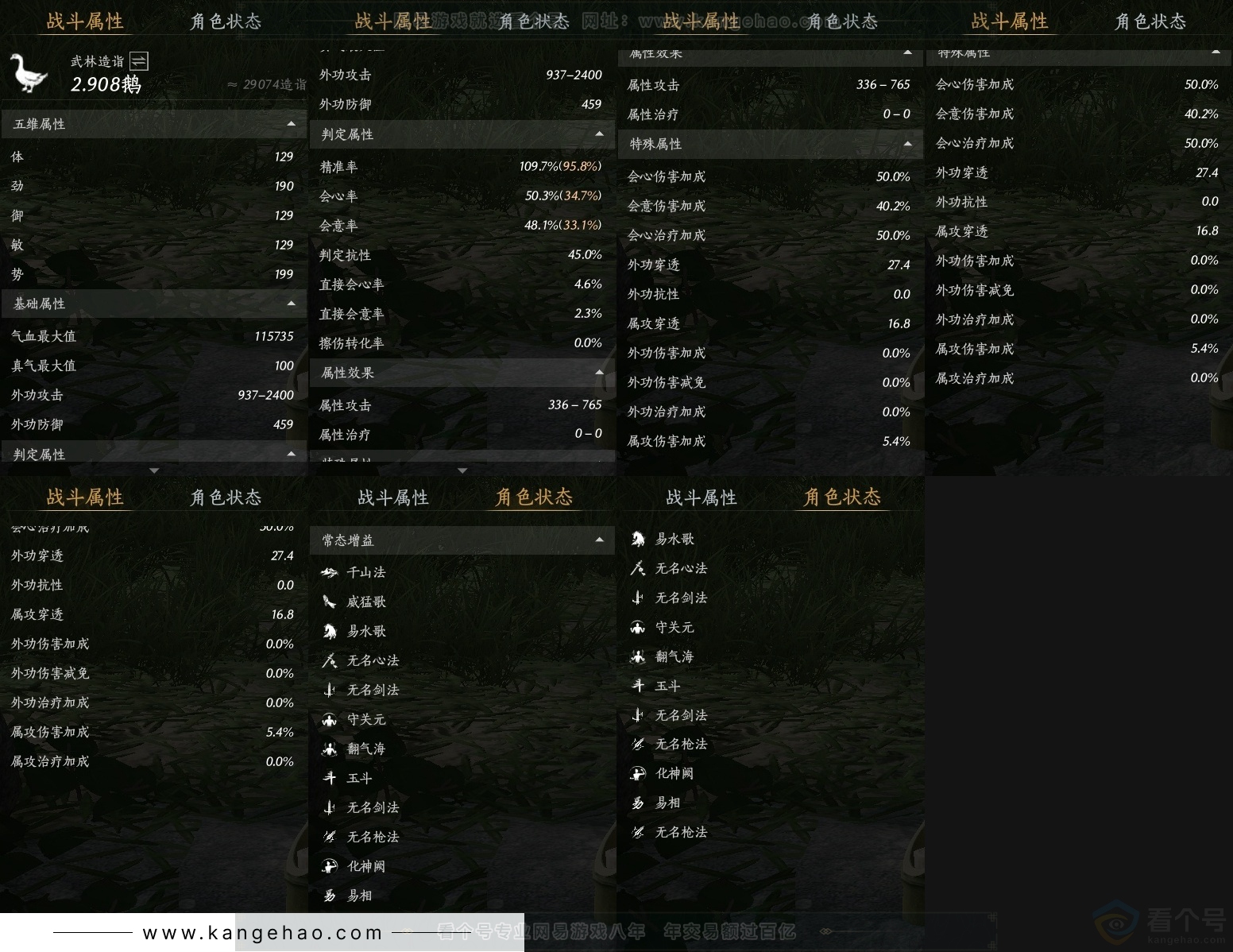 YYS30858燕云十六声账号详情图26