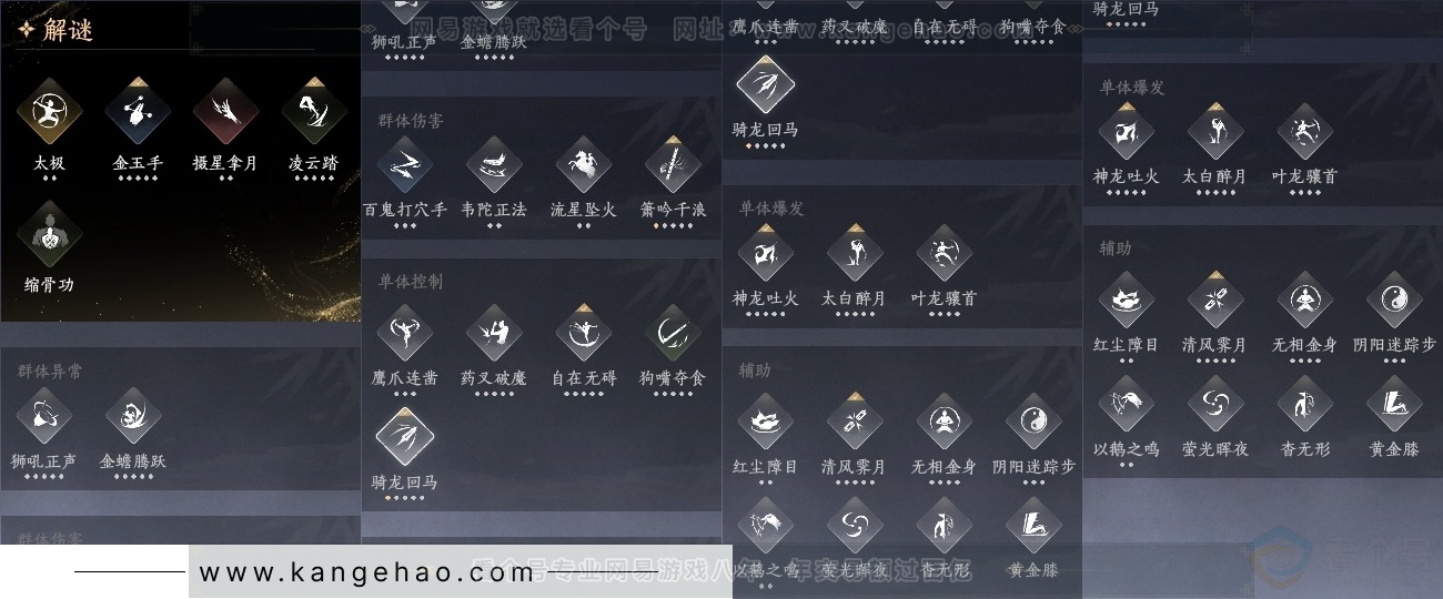 YYS30858燕云十六声账号详情图30