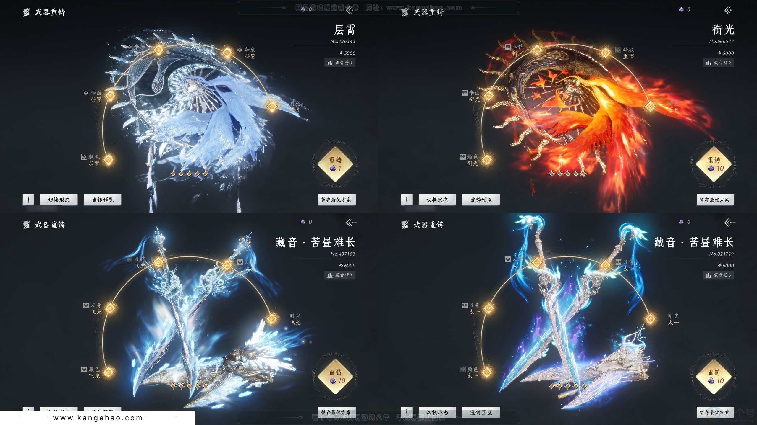YYS30858燕云十六声账号详情图18
