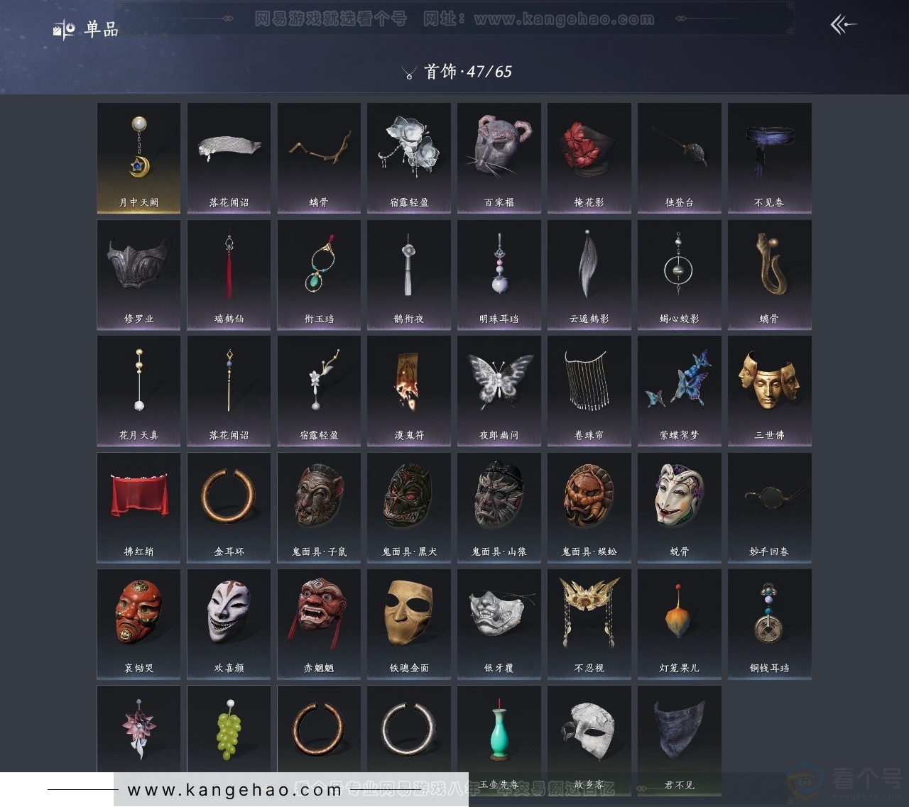 YYS30858燕云十六声账号详情图11