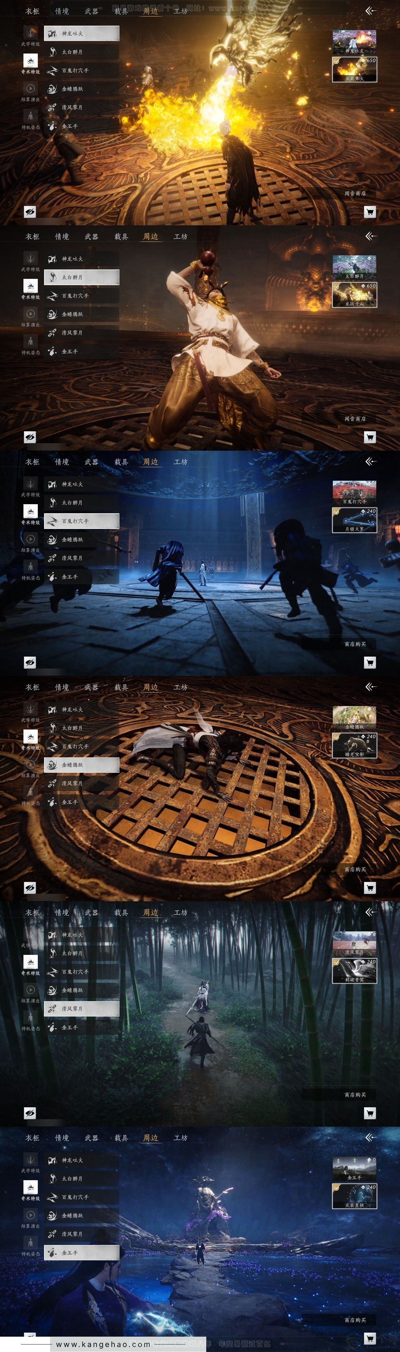 YYS30858燕云十六声账号详情图6