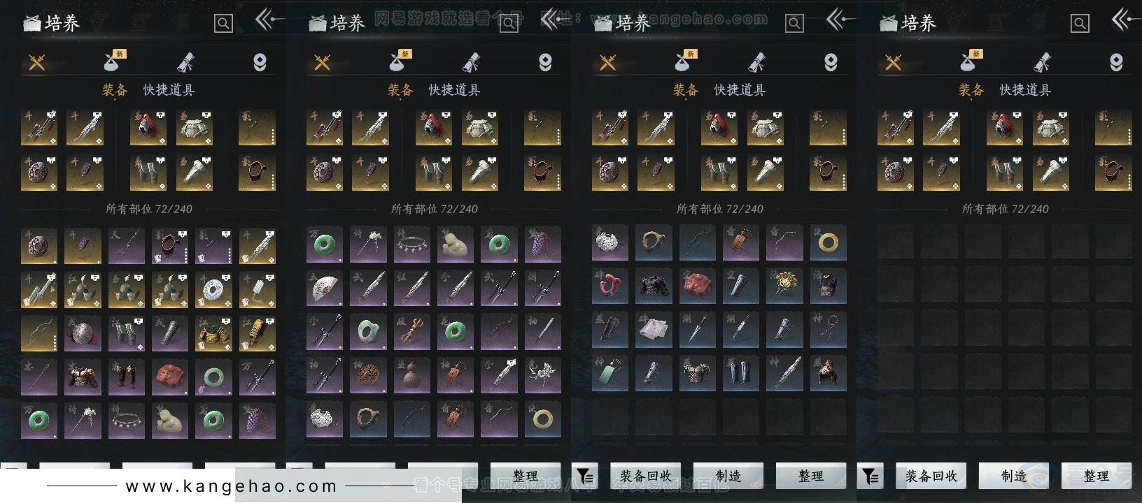 YYS30858燕云十六声账号详情图13