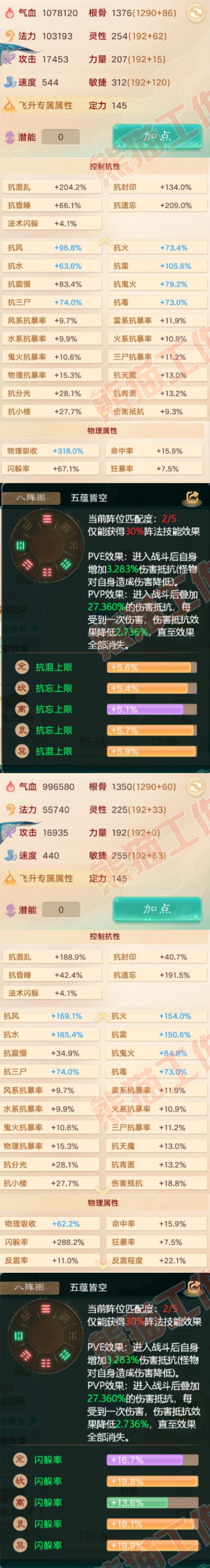 9016.大话西游账号详情图2